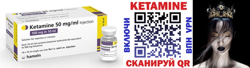Кетамин VHQ Лесосибирск