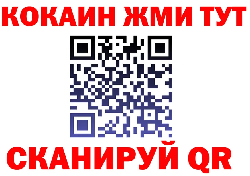 БУТИРАТ оксибутират вход даркнет blacksprut Лесосибирск