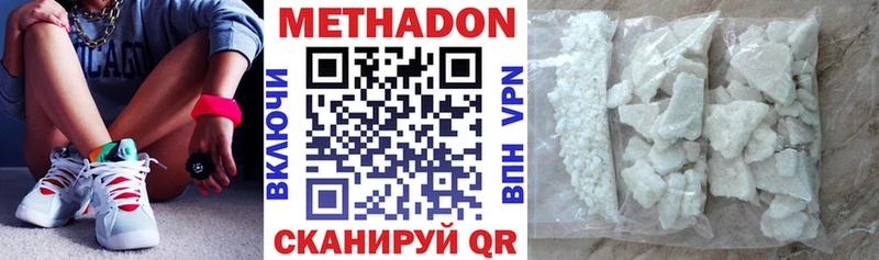 Метадон VHQ  Купить закладки  Лесосибирск 